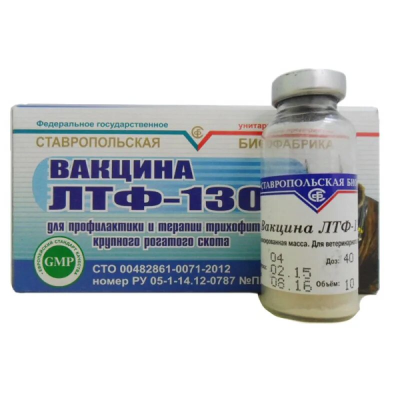 Дозировка лтф 130 крс. Вакцина лтф 130. вакцинация телят лтф-130. вакцина для крупного рогатого скота лтф 130. вакцина лтф 130 , 40 доз.