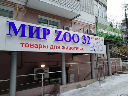 Зоомир 32