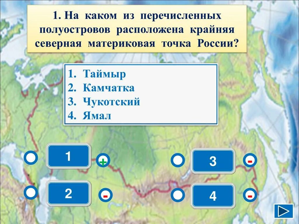 Самой восточной точкой является