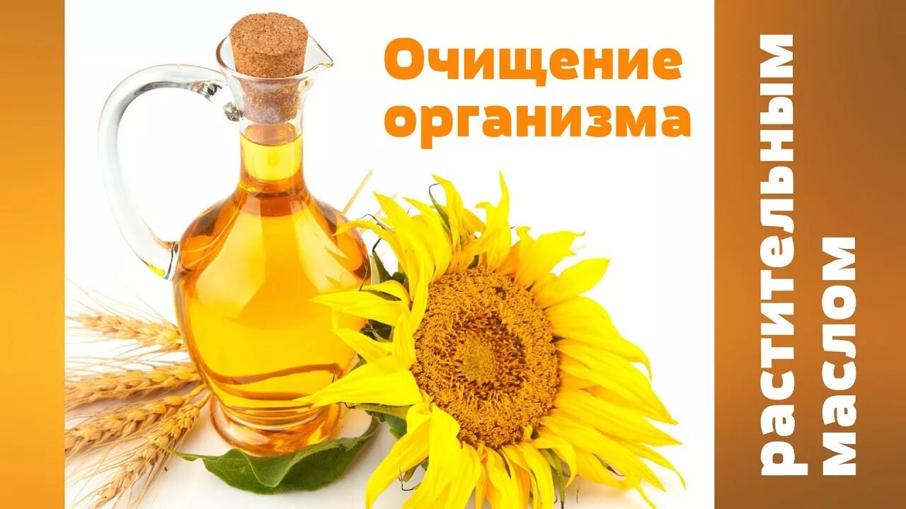Молдавское подсолнечное масло. Растительное масло желтые цветки. Благодать масло подсолнечное. Фон для презентации масло растительное. Подсолнечное масло на тело