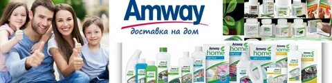Сайт амвей казахстан