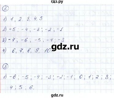 Математика 6 класс номер 145 страница 28