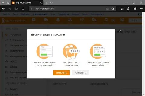 Двойная защита