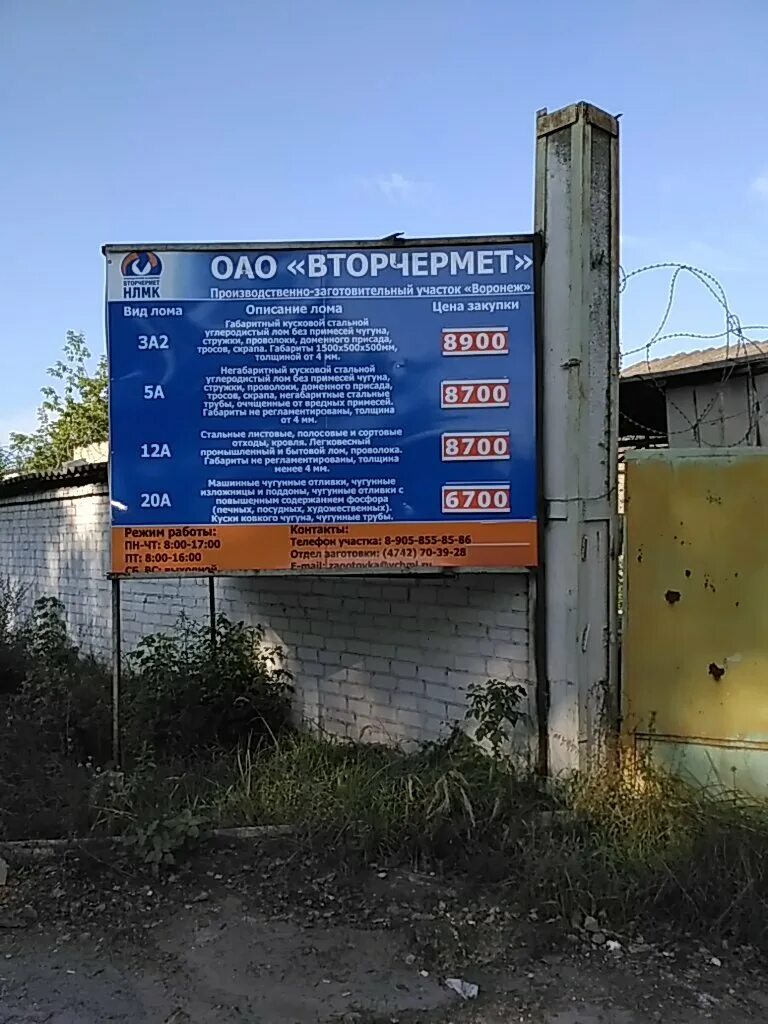 Больше не работает: Прием лома, приём и скупка вторсырья, Свердловская область, 