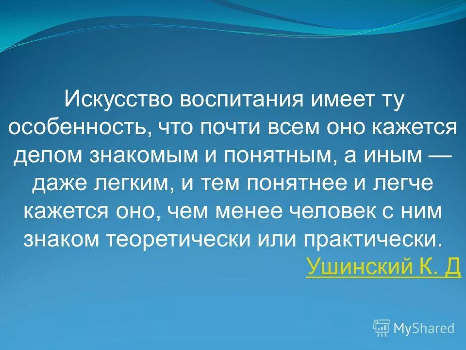 воспитанный человек это. картинка на тему воспитанный человек-. правила воспитания человека. воспитанный человек это. воспитанный человек классный час.