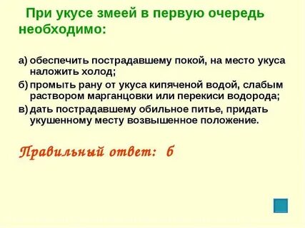 И в первую очередь ее