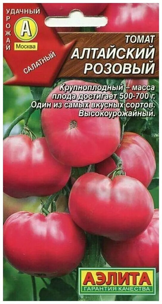 Алтайский розовый томат описание. Семена Алтая Алтайский розовый томат. Алтайский помидор описание сорта