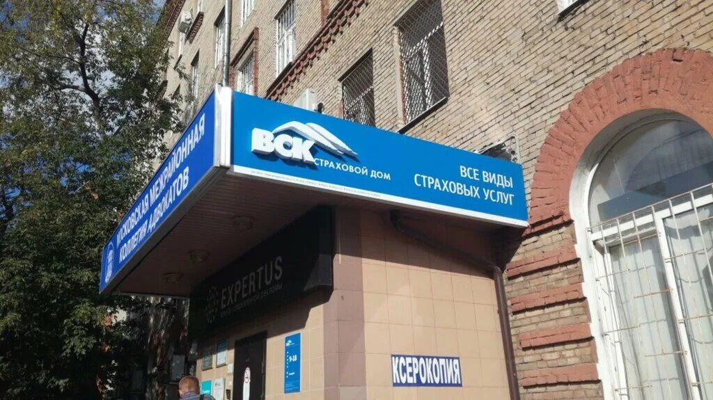 московская 37 пенза. здания страховой компани. вск пенза. московская 125 вск. вск.