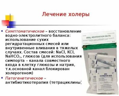 Прививка от холеры