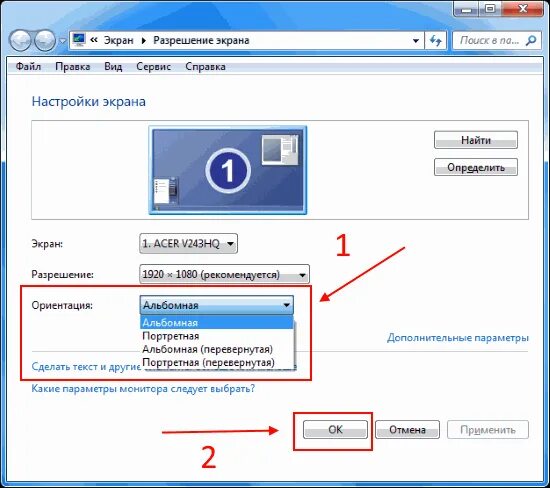 Screenrequestverificationebs не найдено экранов для перехода. Как настроить экран на ноутбуке. Параметры экрана компьютера. Как сделать экран монитора на весь экран. Вывести изображение с ноутбука на монитор.