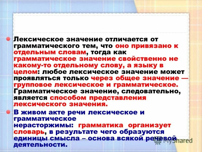 Характеристика митоза и мейоза таблица. Прямой и косвенный умысел. В отличии или в отличие как правильно. Чем прямой умысел отличается от косвенного. В отличие как пишется.