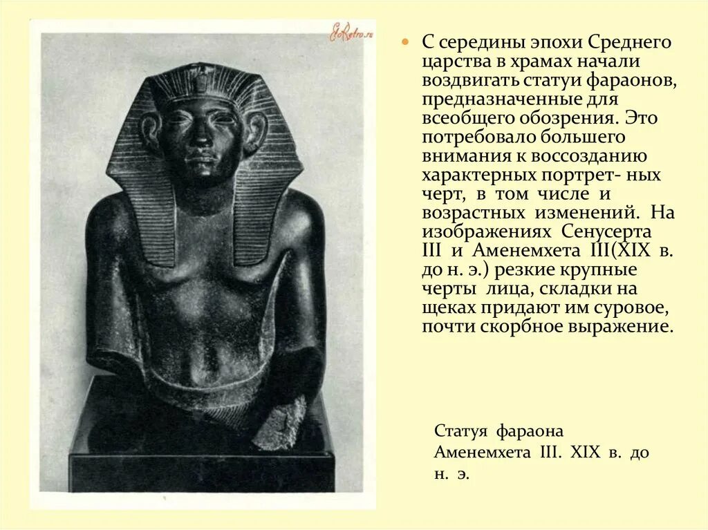 Фараоны среднего царства египта