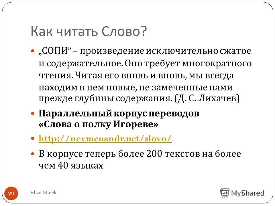 многократное чтение произведений