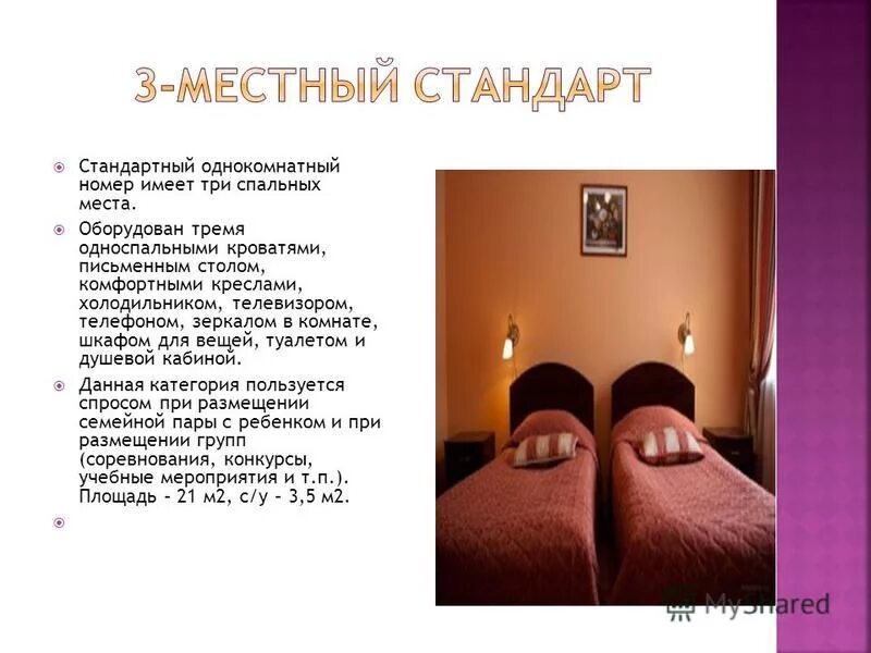 Местные стандарты. Местные стандарты. Мсфо 1 применяется. Виды стандартов медицинских услуг. Регламент проведения соревнований по плаванию.