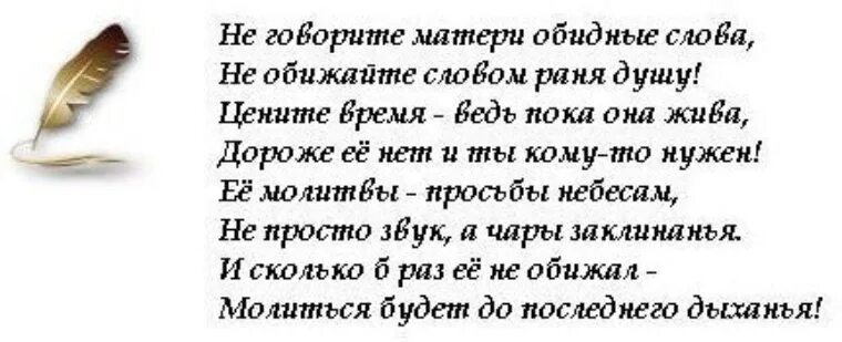 Трогательный текст маме. Слова маме от дочери трогательные до слез. Слова о маме трогательные до слез. Трогательныфе Сова маме. Трогательные слова для мамы до слез от Дочки.