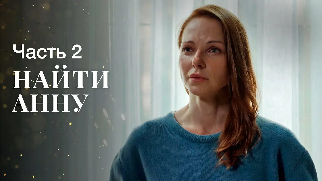 Бесконечное исследование геншин. Болезнь отступает геншин импакт. Отыщите анну геншин. Отыщите анну. Тайна руин аркадии как пройти.