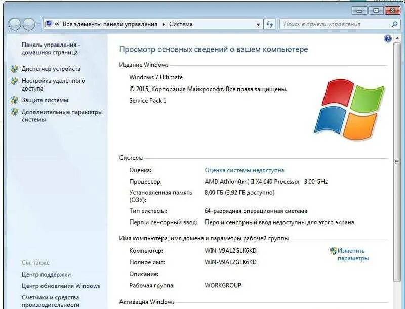 Память установлено 4 доступно. Windows 7 с 4 ГБ оперативной памяти. 16 ГБ оперативной памяти доступно 8. Оперативная система на 4гб. 4гб оперативной памяти из 8 доступно.