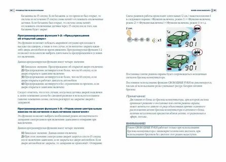 Установка времени шерхан 5