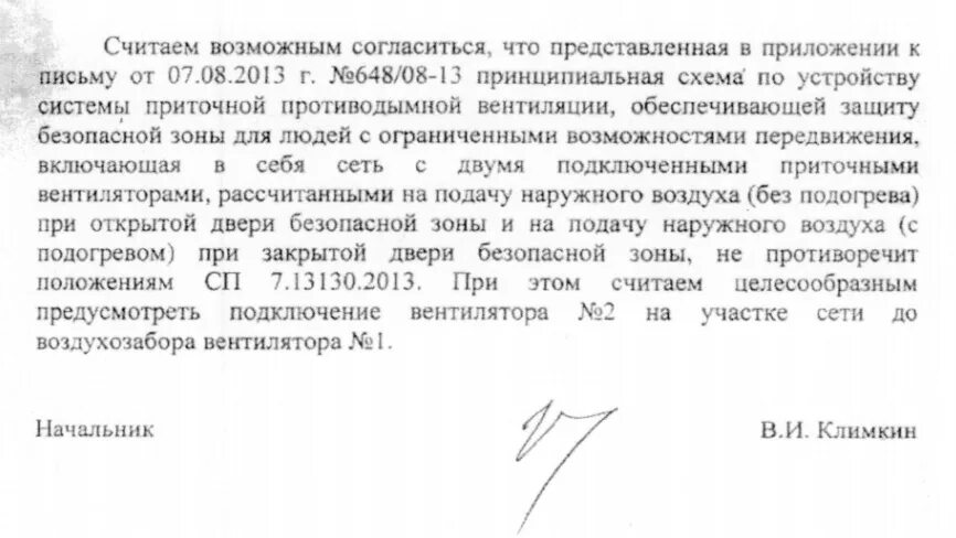 Сп 7 13130. Сп 7. 13130. Помещение для сетей связи нормы. Свод правил.