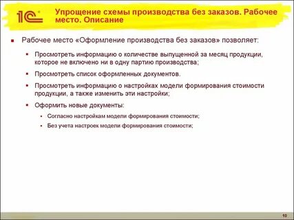 Как оформить производство