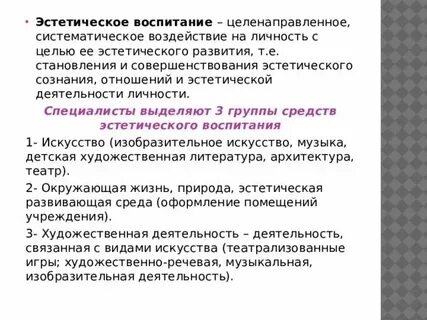 Систематическое воздействие на развитие ребенка