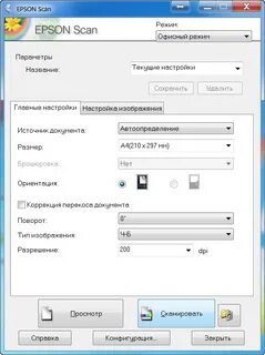 Как настроить сканер epson