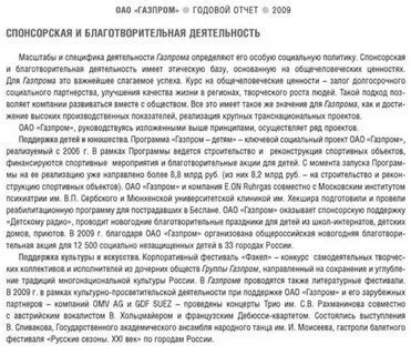 Оказание спонсорской помощи
