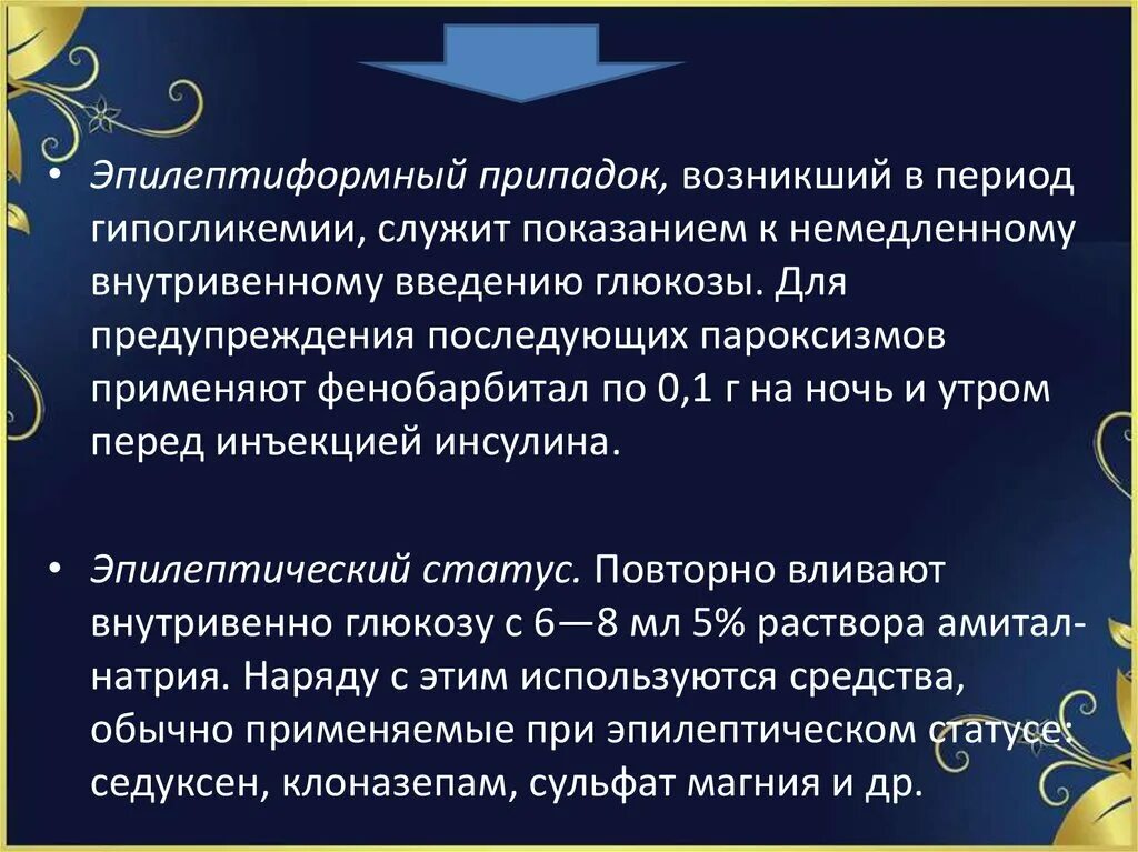 Индекс эпилептиформной активности. Эпилептиформные припадки. Эпилептиформные судороги. Эпилептиформные пароксизмы.