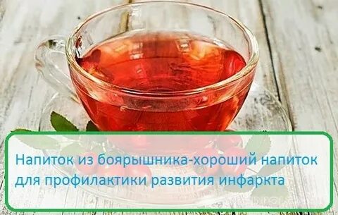Боярышник настойка понижает давление