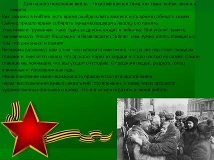 Подвиги вов сочинение