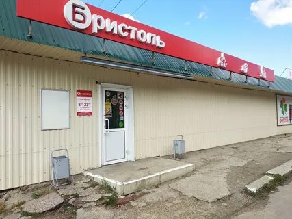 Бристоль пенза