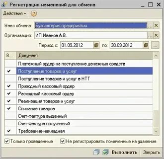 Регистрации и обработка представленных