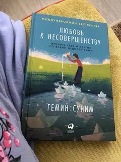 Книга бестселлер любовь