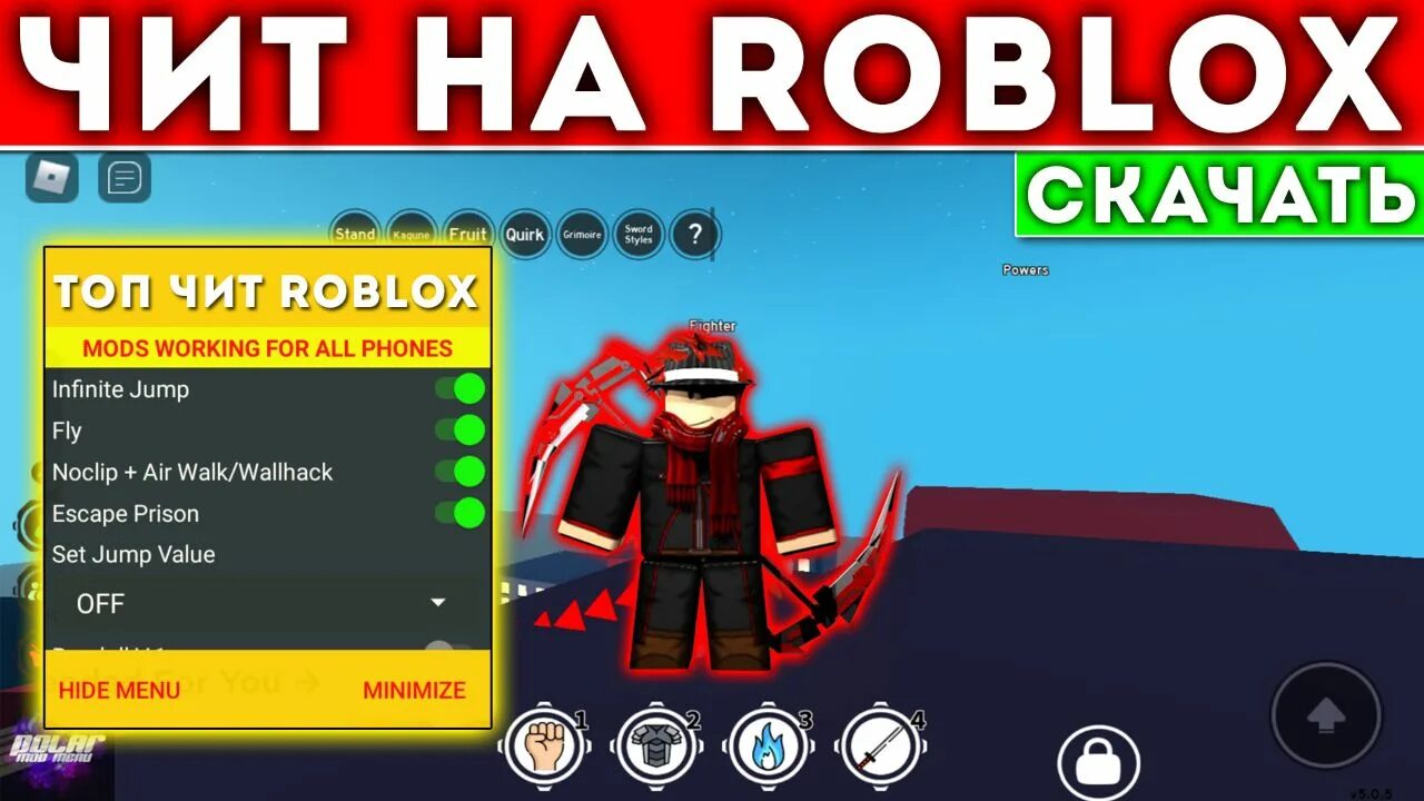Проходит роблокс с читами. Читы на роблокс. roblox читы. чит на роблоксы. читы на роблокс 2025.