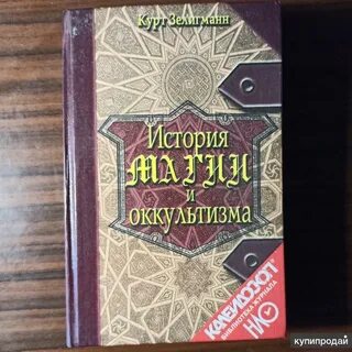 Иной мир в оккультизме 6 букв