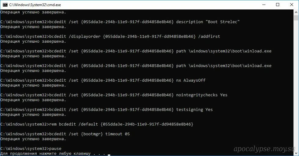 Bcdedit set default. Операция успешно завершена. bcdedit.exe bcdedit /set. нажмите любую клавишу. bcdedit /timeout дефолт.