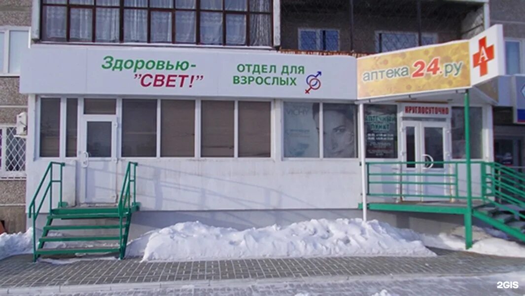 аптека верхняя пышма. аптека 24 ру верхняя пышма. живика верхняя пышма кривоусова 34. аптека живика верхняя пышма. аптека 57.