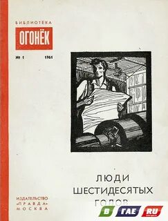 Книга года и люди