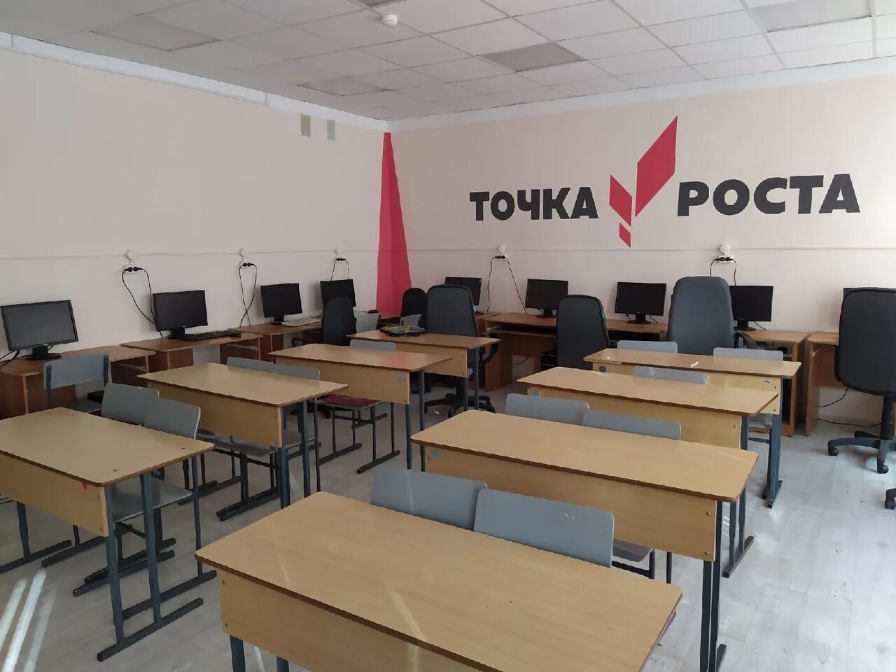 точка роста. точка роста ульяновск. точка роста химия оборудование. диплом точка роста. точка роста школа 7.