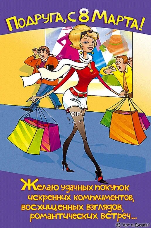 С нашим днем дорогие девочки