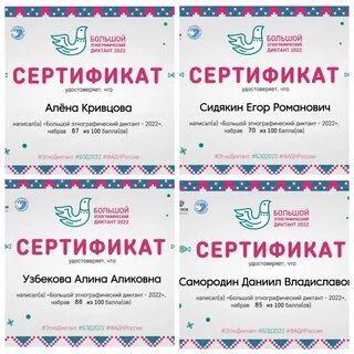 Большой этнографический диктант 2024 пройти