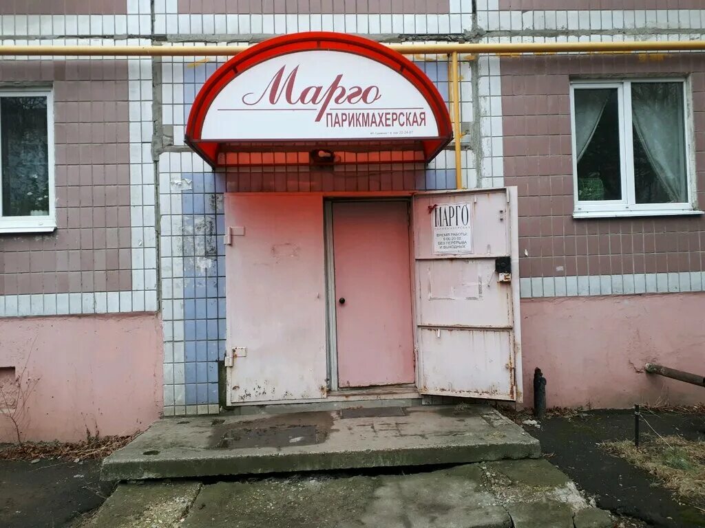 яровое парикмахерская квартал б дом 1. переулок куйбышева 54 брянск. студия красоты и здоровья вывески. салон марго бузулук салон. салон красоты вывеска.