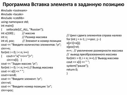 Программа вставить