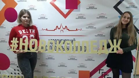 Новый колледж новосибирск