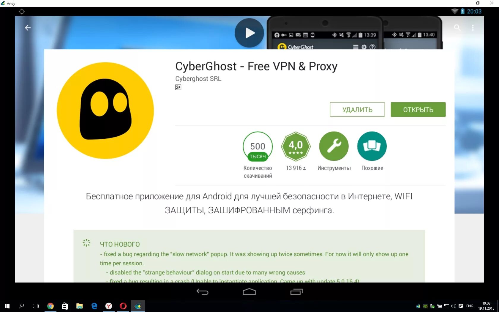 VPN программа. VPN программа для ПК. VPN приложение на ПК.