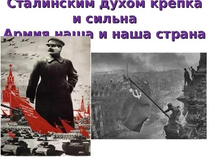 Крепок и силен