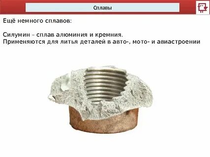 Сплавы на основе кремния