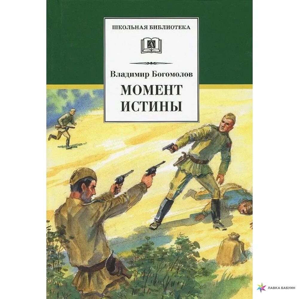 Богомолов книги