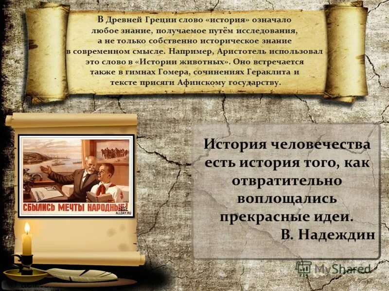 греция слово. древнегреческие предложения. «дискобол», мпрон ( 5 в. древнегреческая речь. история слова школа.