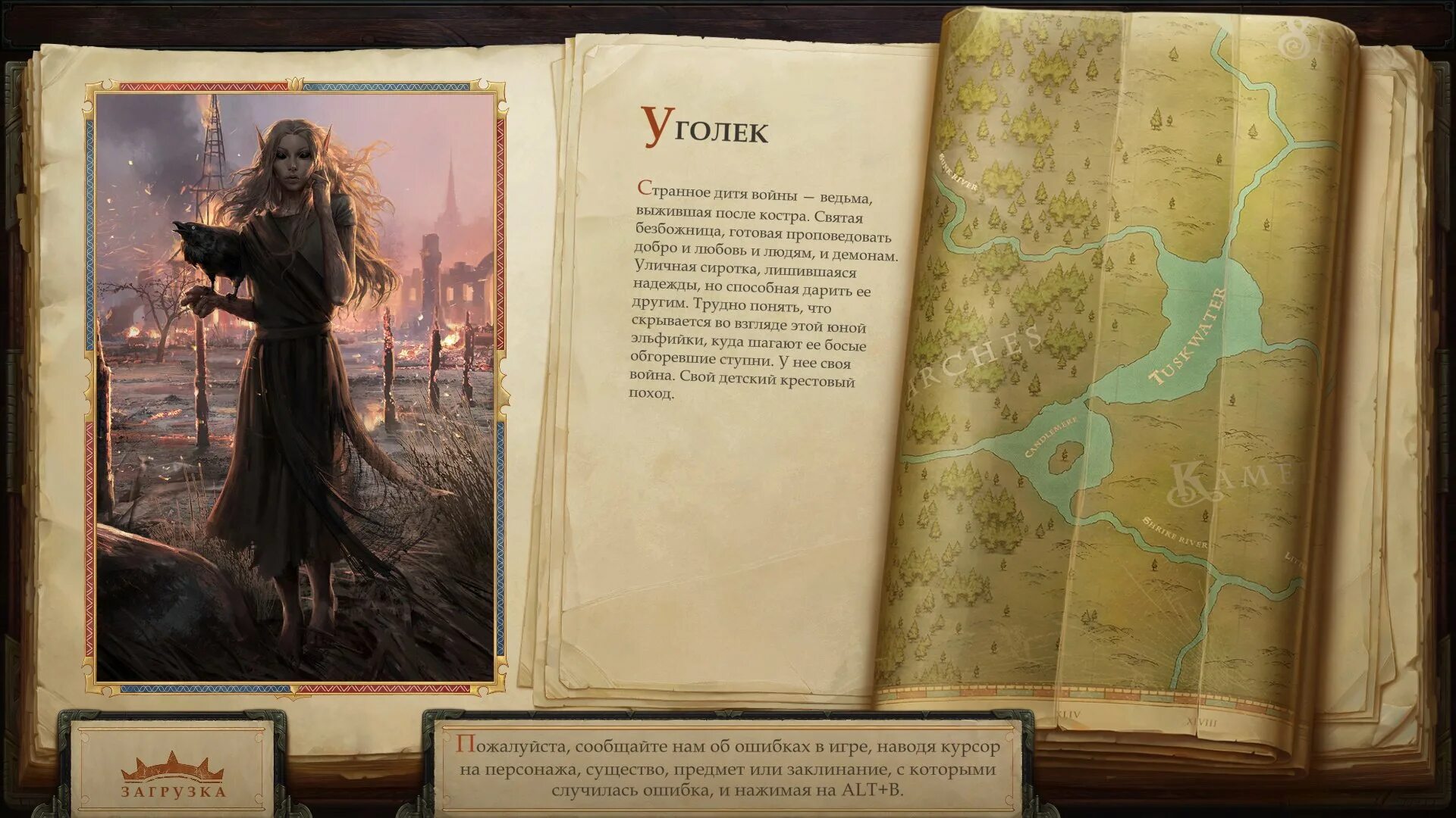 Wrath of the righteous уголек. Pathfinder wrath of the righteous уголек. pathfinder wrath of the righteous уголек арт. pathfinder kingmaker уголек. pathfinder wrath of the righteous спутники.